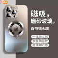 Frosted Glass Phone Case for iPhone 15 Pro Max