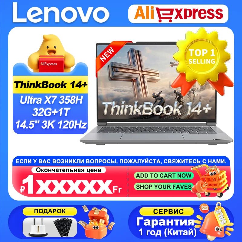 Lenovo ThinkBook 14+ 14,5 Zoll 3K 120Hz 32GB RAM 1TB SSD - flohmarkt-deutschland.shop